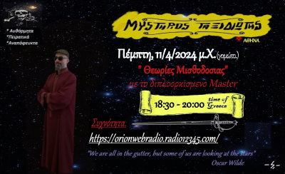 Θεωρίες Μισθοδοσίας